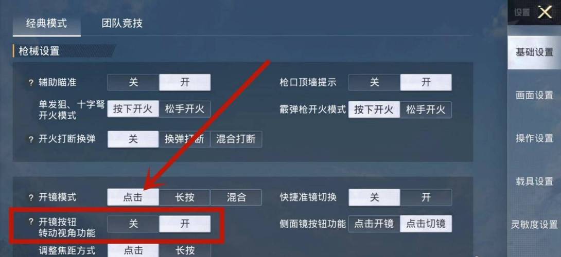 pubg地铁国际服《荔枝》辅助更新人物飞天功能版本