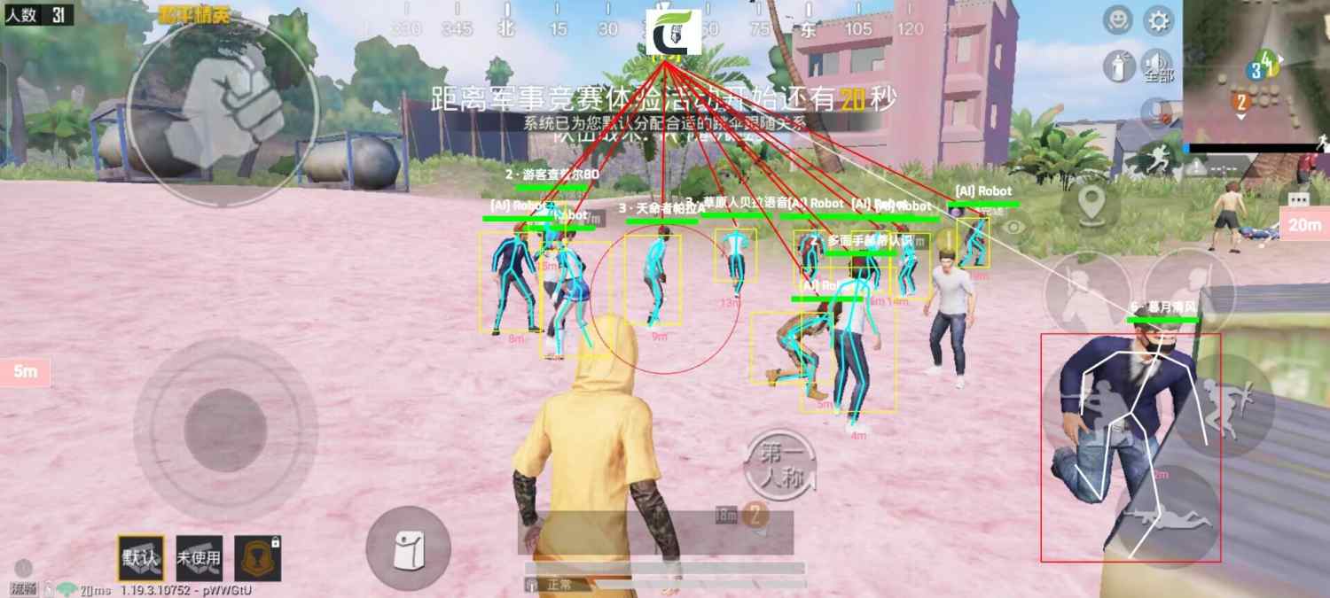 和平精英黑科技透视自瞄防封板